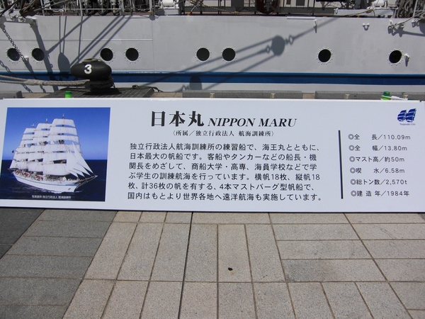 2010長崎帆船まつり